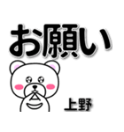 上野専用デカ文字（個別スタンプ：39）