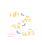 byen mand（個別スタンプ：3）