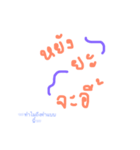 byen mand（個別スタンプ：6）