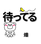 畑専用デカ文字（個別スタンプ：38）