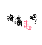 trash words（個別スタンプ：10）