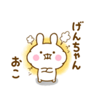 ☆げんちゃん☆が使う名前スタンプ（個別スタンプ：20）