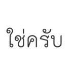 YES IN THAI WORDS（個別スタンプ：14）