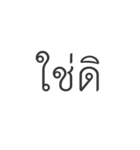 YES IN THAI WORDS（個別スタンプ：15）