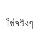 YES IN THAI WORDS（個別スタンプ：27）