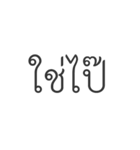 YES IN THAI WORDS（個別スタンプ：31）