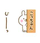 ☆こっちゃん☆が使う名前スタンプ（個別スタンプ：21）