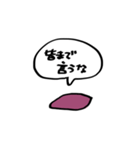 おいもの思い（個別スタンプ：11）