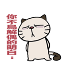 Confused fat cat - Episode 3（個別スタンプ：31）