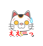 招き猫ちゃんスタンプ（個別スタンプ：7）