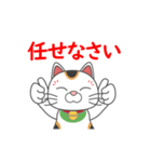 招き猫ちゃんスタンプ（個別スタンプ：9）