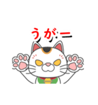 招き猫ちゃんスタンプ（個別スタンプ：10）