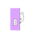 しょーたってゆうクマ（個別スタンプ：20）