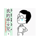 父のひと言（個別スタンプ：2）