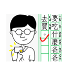 父のひと言（個別スタンプ：5）