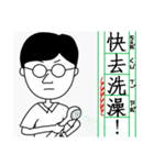 父のひと言（個別スタンプ：7）