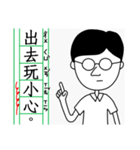 父のひと言（個別スタンプ：10）