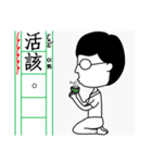 父のひと言（個別スタンプ：28）