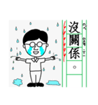 父のひと言（個別スタンプ：31）