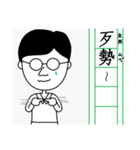 父のひと言（個別スタンプ：33）