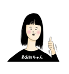 あおねちゃん女子力捨てた（個別スタンプ：1）