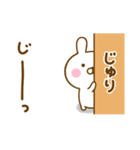 ☆じゅり☆が使う名前スタンプ（個別スタンプ：21）