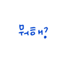 simple Korean talking（個別スタンプ：10）