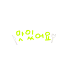 simple Korean talking（個別スタンプ：14）