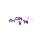 simple Korean talking（個別スタンプ：15）