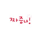 simple Korean talking（個別スタンプ：18）