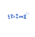 simple Korean talking（個別スタンプ：20）