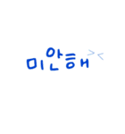 simple Korean talking（個別スタンプ：21）