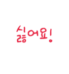 simple Korean talking（個別スタンプ：24）