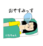 になちゃん女子力捨てた（個別スタンプ：10）