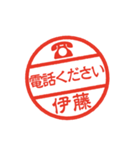 使いやすい敬語印【伊藤専用】（個別スタンプ：14）