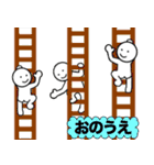 【おのうえ】さん専用名前☆名字スタンプ（個別スタンプ：16）