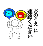 【おのうえ】さん専用名前☆名字スタンプ（個別スタンプ：24）