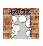 【おのうえ】さん専用名前☆名字スタンプ（個別スタンプ：28）