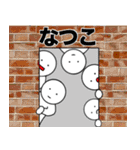 【なつこ】さん専用名前☆あだ名スタンプ（個別スタンプ：28）