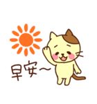 可愛い猫ちゃん(台湾語)（個別スタンプ：1）