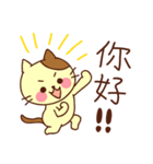 可愛い猫ちゃん(台湾語)（個別スタンプ：2）