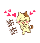 可愛い猫ちゃん(台湾語)（個別スタンプ：4）