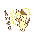 可愛い猫ちゃん(台湾語)（個別スタンプ：20）