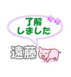 遠藤「えんどう」さん専用。日常会話（個別スタンプ：4）