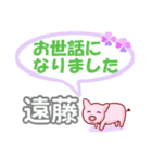 遠藤「えんどう」さん専用。日常会話（個別スタンプ：39）