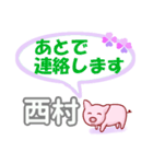 西村「にしむら」さん専用。日常会話（個別スタンプ：36）