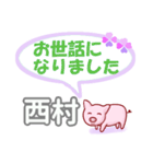 西村「にしむら」さん専用。日常会話（個別スタンプ：39）