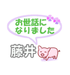 藤井「ふじい」さん専用。日常会話（個別スタンプ：39）