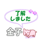 金子「かねこ」さん専用。日常会話（個別スタンプ：4）