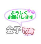 金子「かねこ」さん専用。日常会話（個別スタンプ：7）